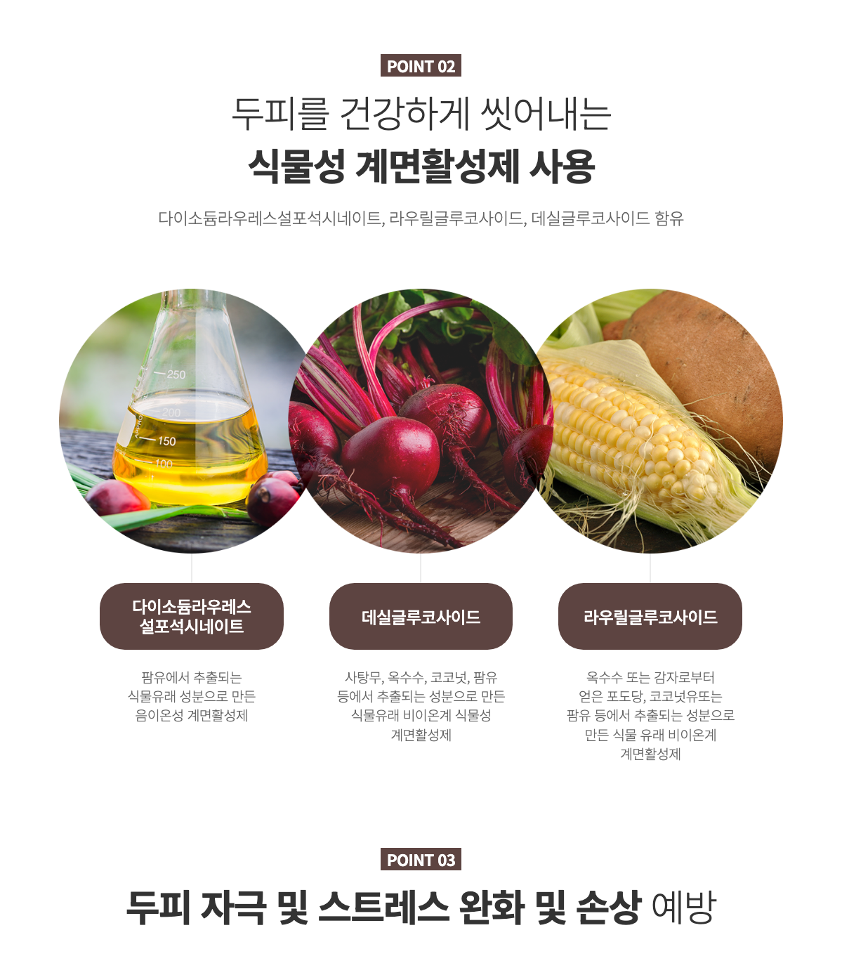 지쿱 스칼프 케어 샴푸 상세 3.png