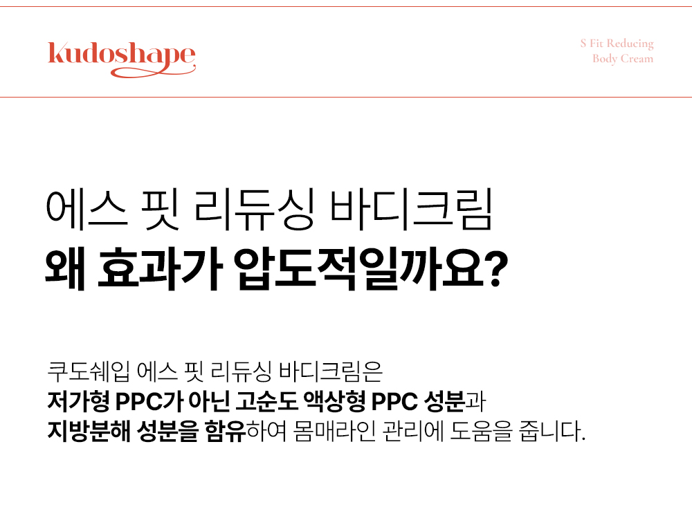 쿠도-쉐입-상세페이지_크림_14.jpg