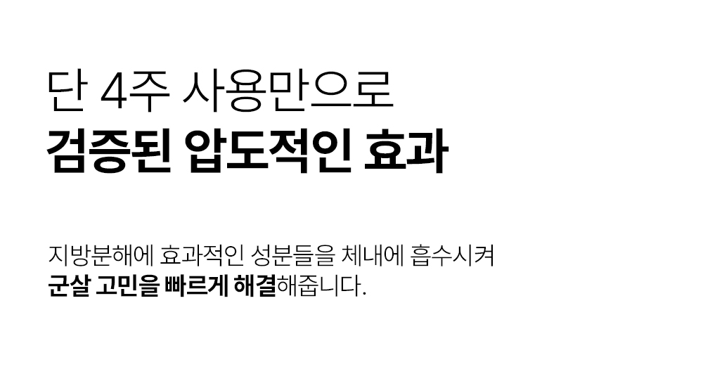 쿠도-쉐입-상세페이지_크림_22.jpg