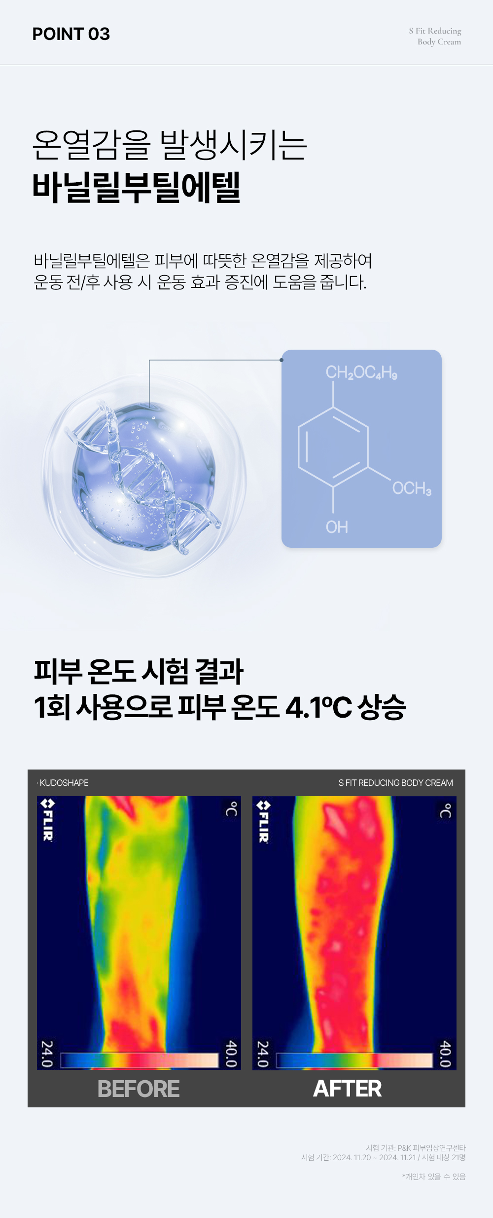 쿠도-쉐입-상세페이지_크림2_01.jpg