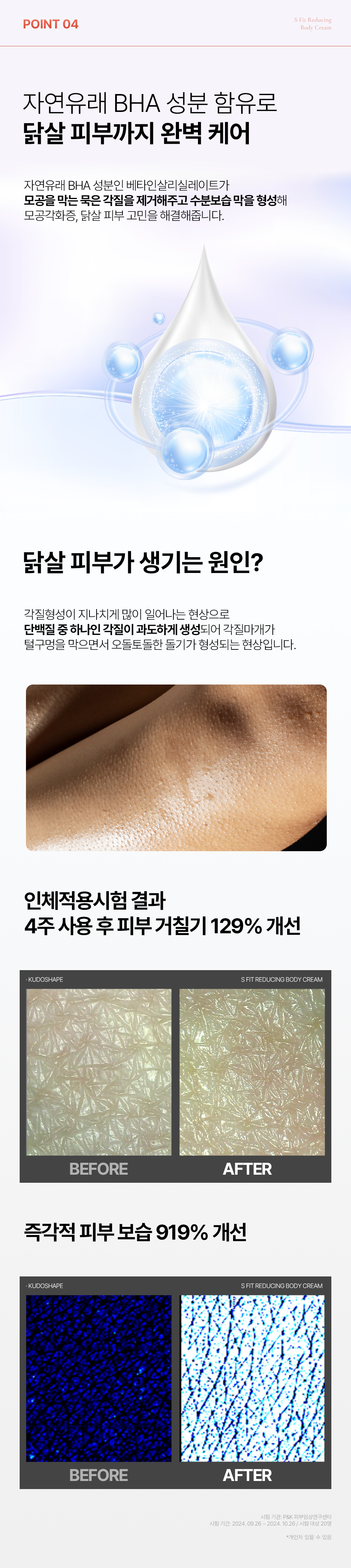 쿠도-쉐입-상세페이지_크림2_02.jpg