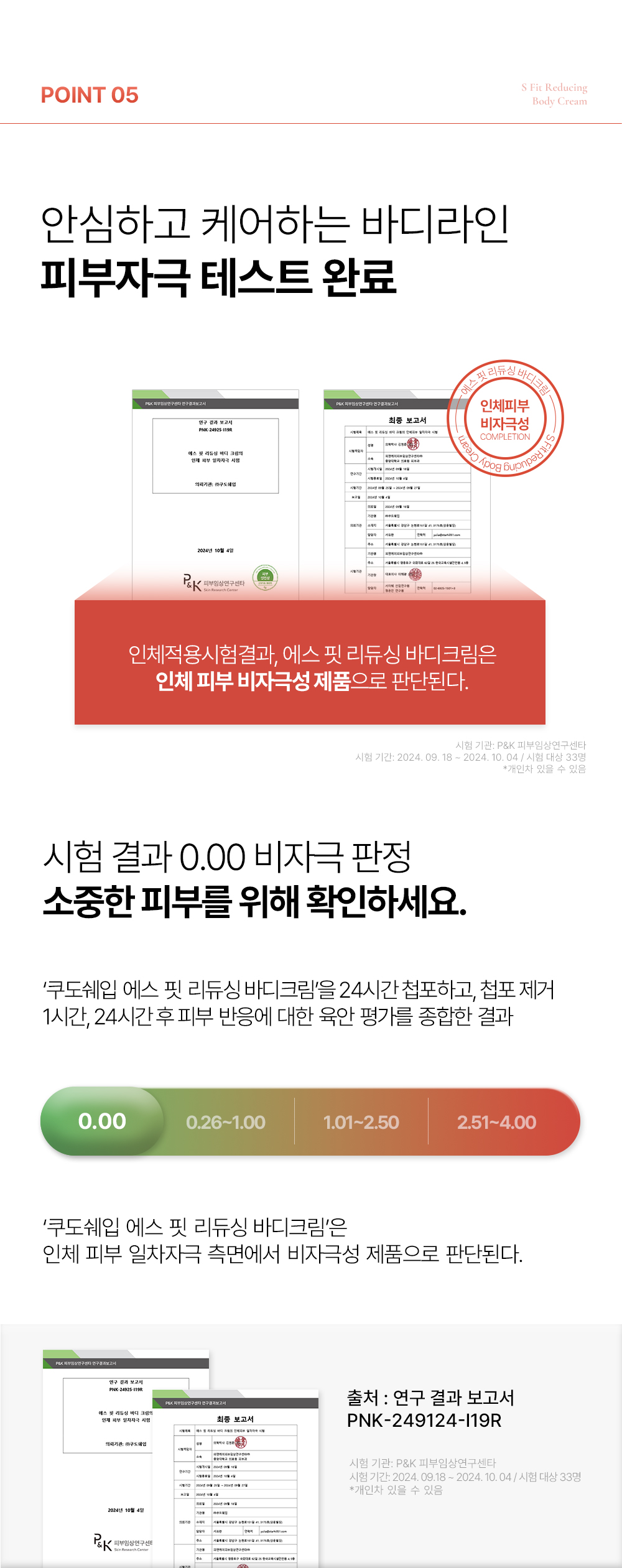 쿠도-쉐입-상세페이지_크림2_03.jpg
