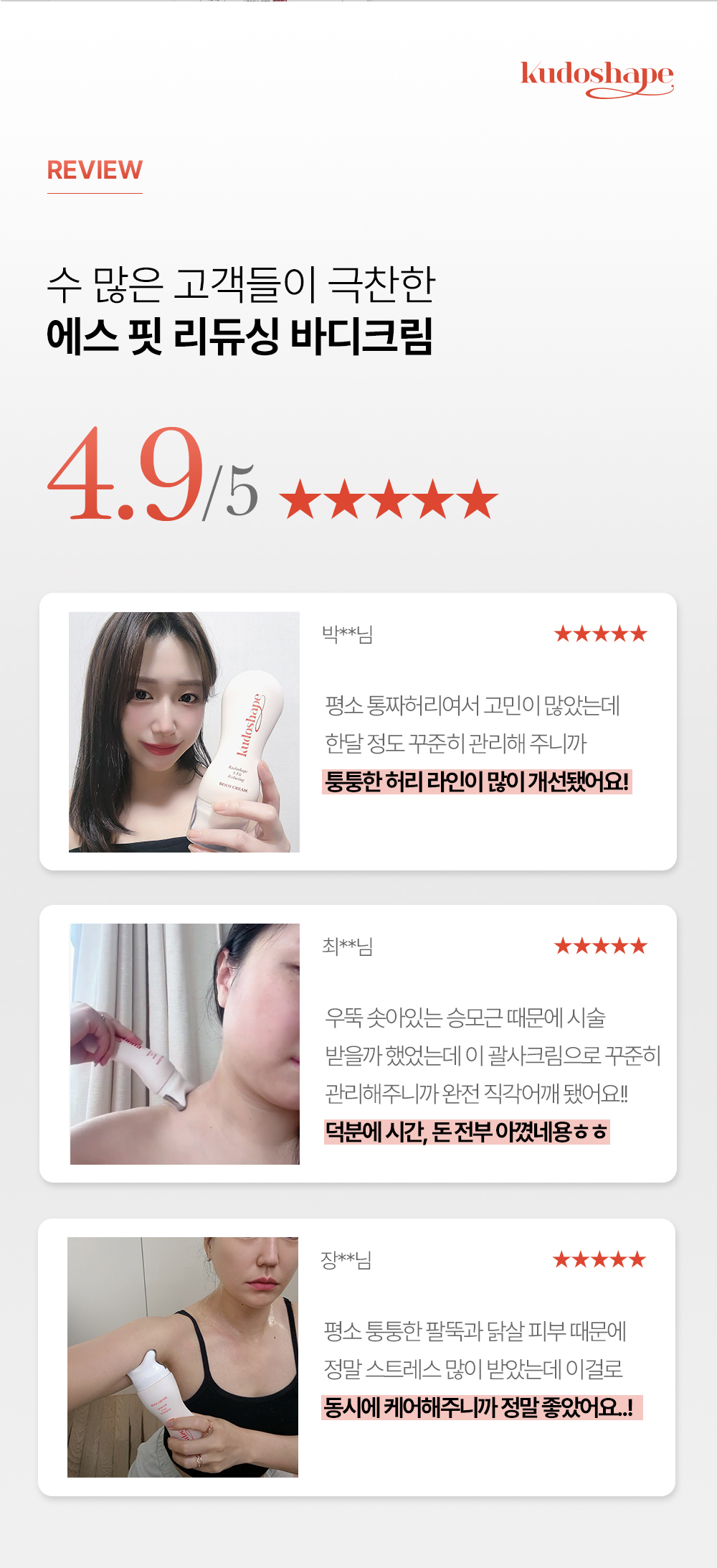 쿠도-쉐입-상세페이지_크림2_04.jpg