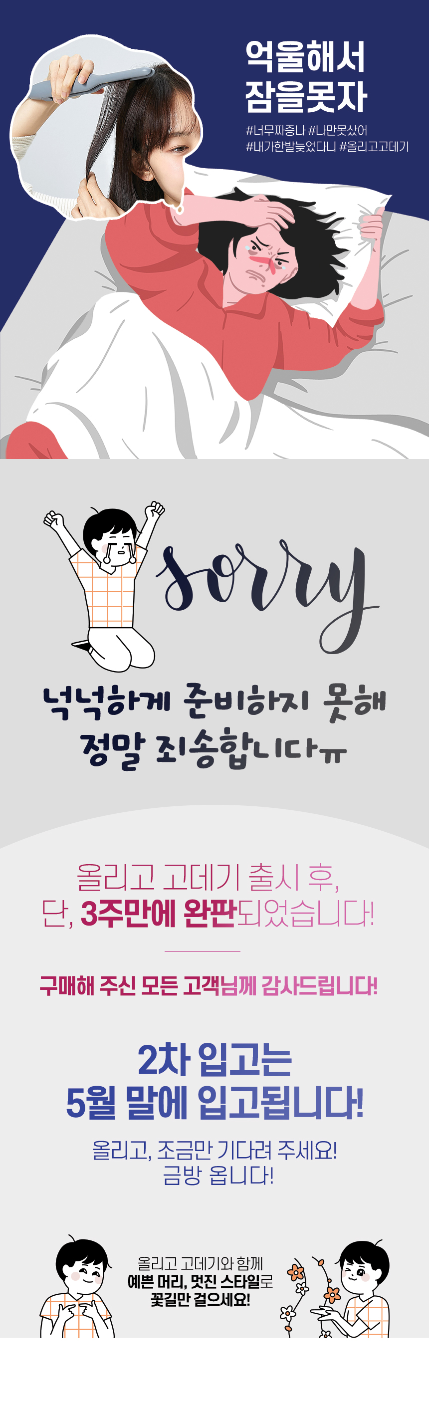 올리고완판.jpg