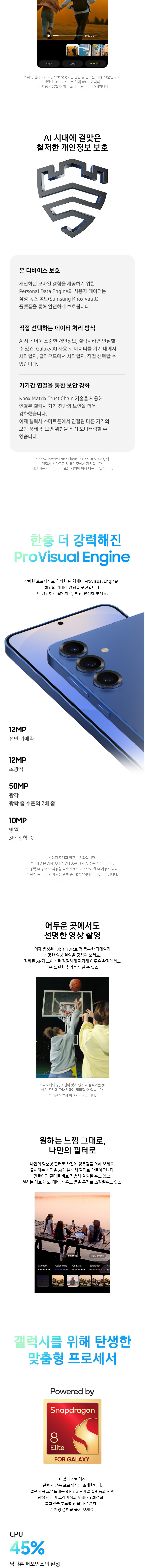S25플러스3.jpg