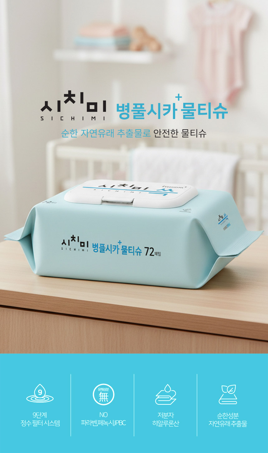 병풀시카상세리뉴얼_251104-성분안바뀜-01.jpg