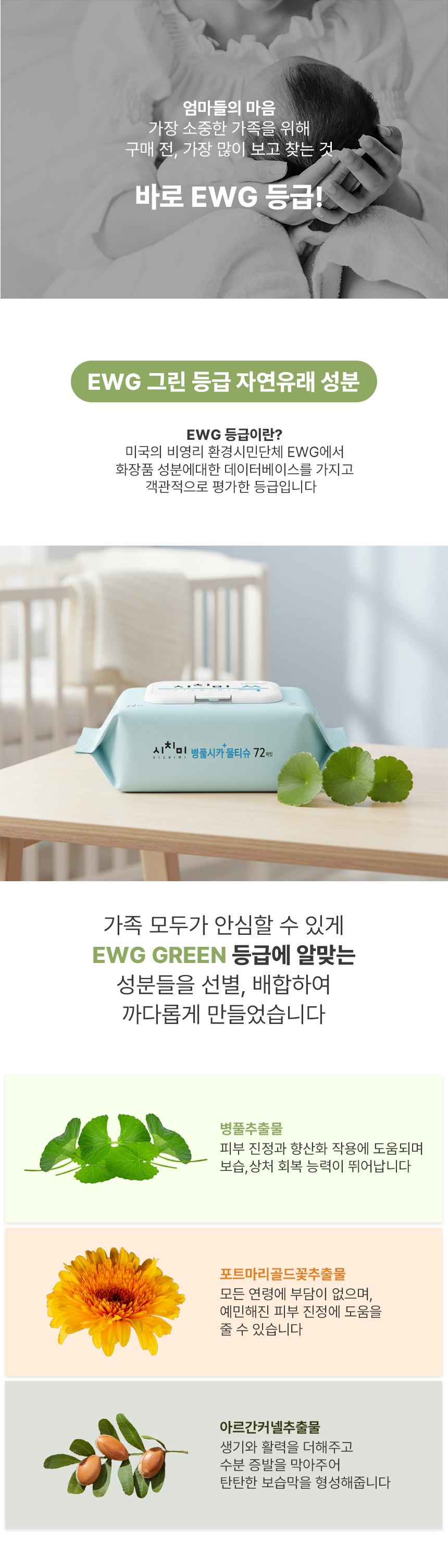 병풀시카상세리뉴얼_251104-성분안바뀜-04.jpg