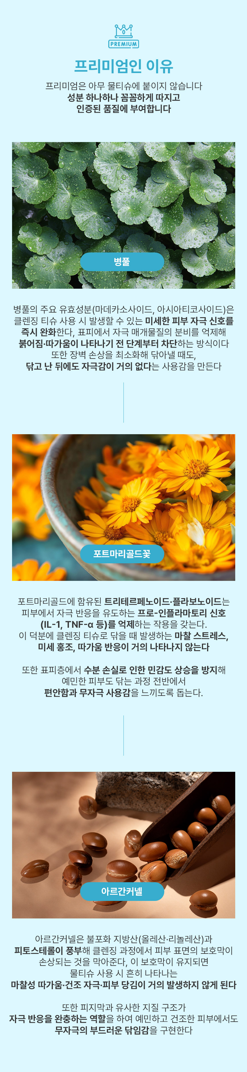 병풀시카상세리뉴얼_251104-성분안바뀜-05.jpg