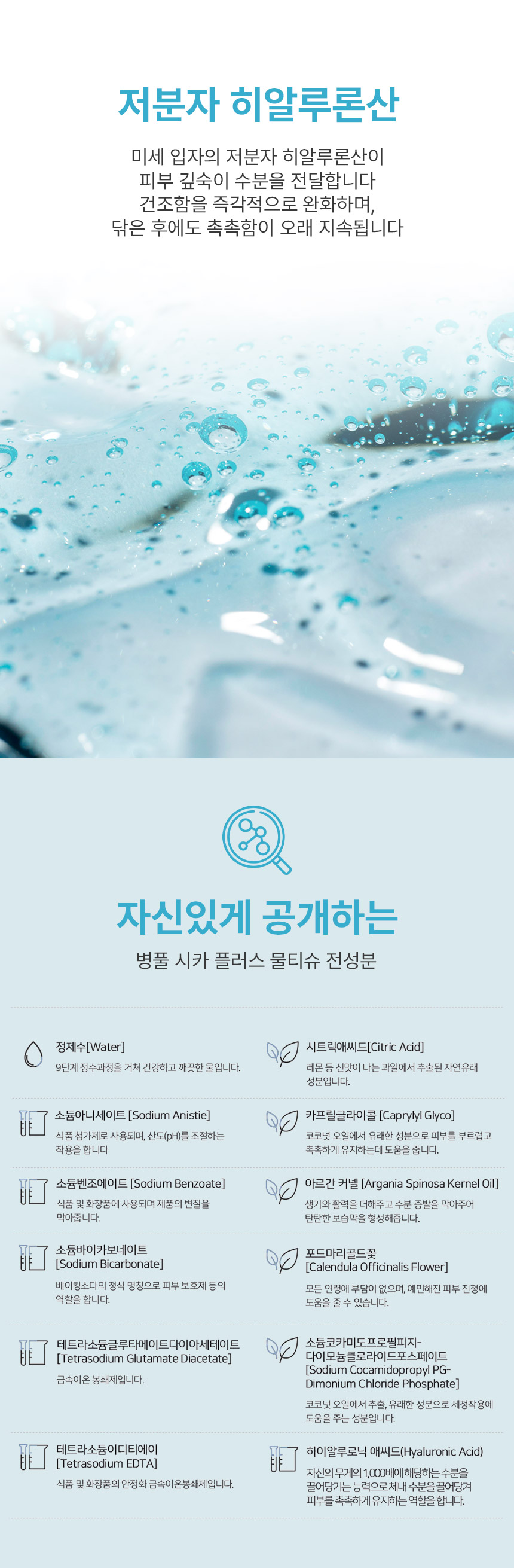 병풀시카상세리뉴얼_251104-성분안바뀜-06.jpg