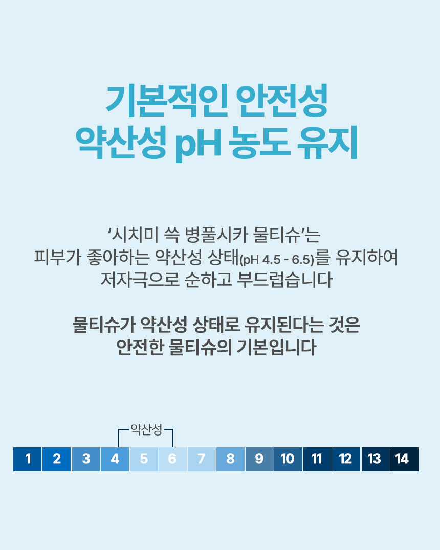 병풀시카상세리뉴얼_251104-성분안바뀜-08.jpg