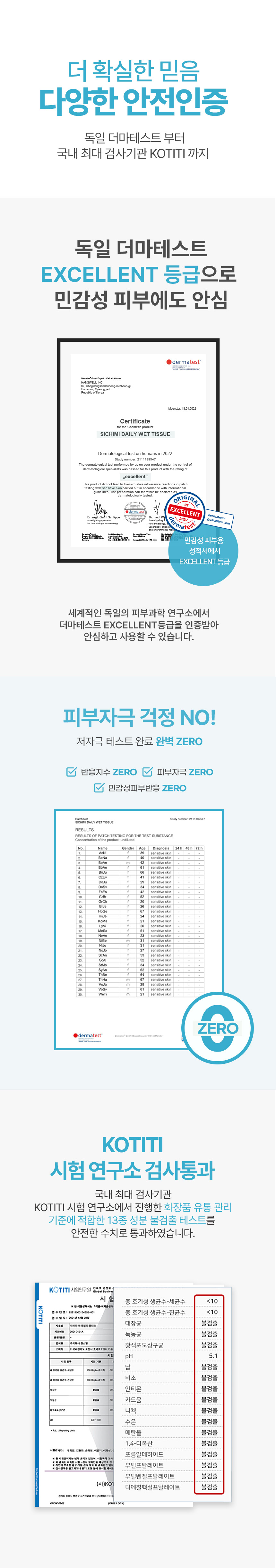 병풀시카상세리뉴얼_251104-성분안바뀜-09.jpg