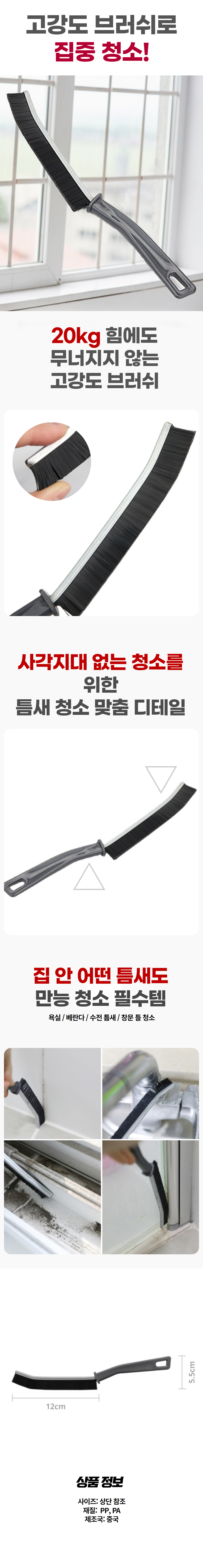 고강도 브러쉬 상세.jpg