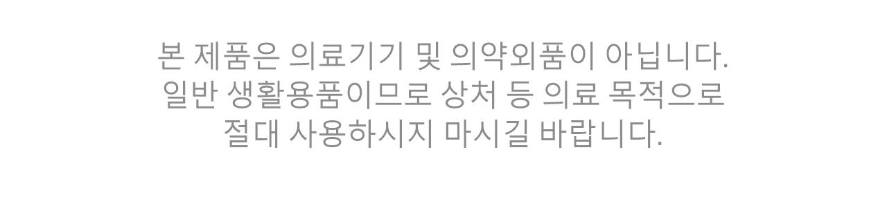 뒤꿈치실리콘 주의사항1.jpg.png