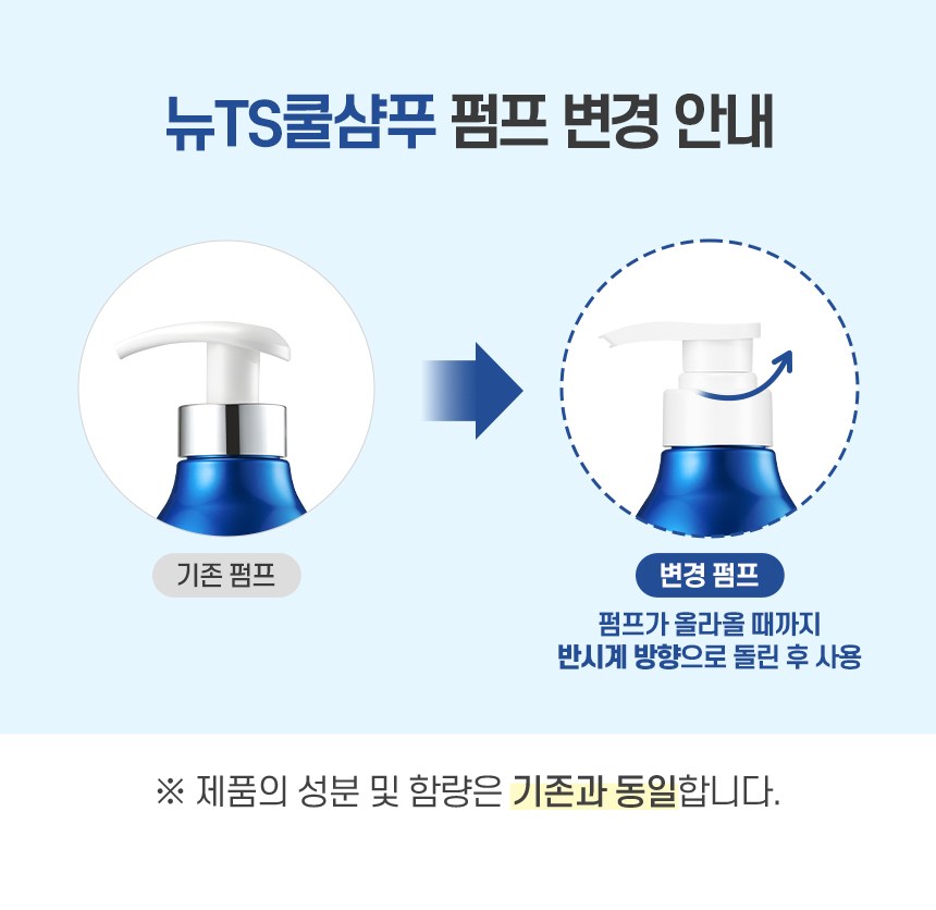 뉴쿨샴푸_500g_상세.jpg