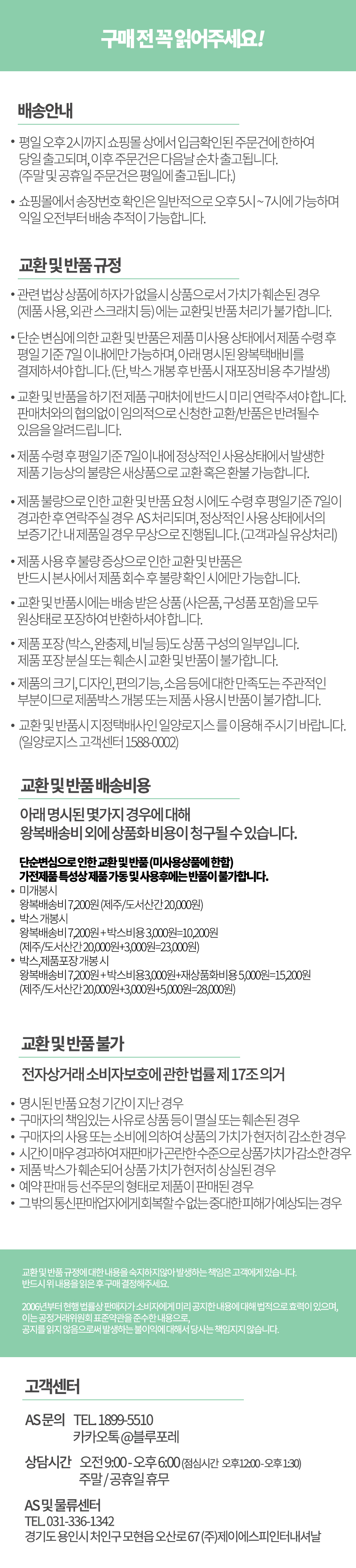 트루센스배송메세지.jpg