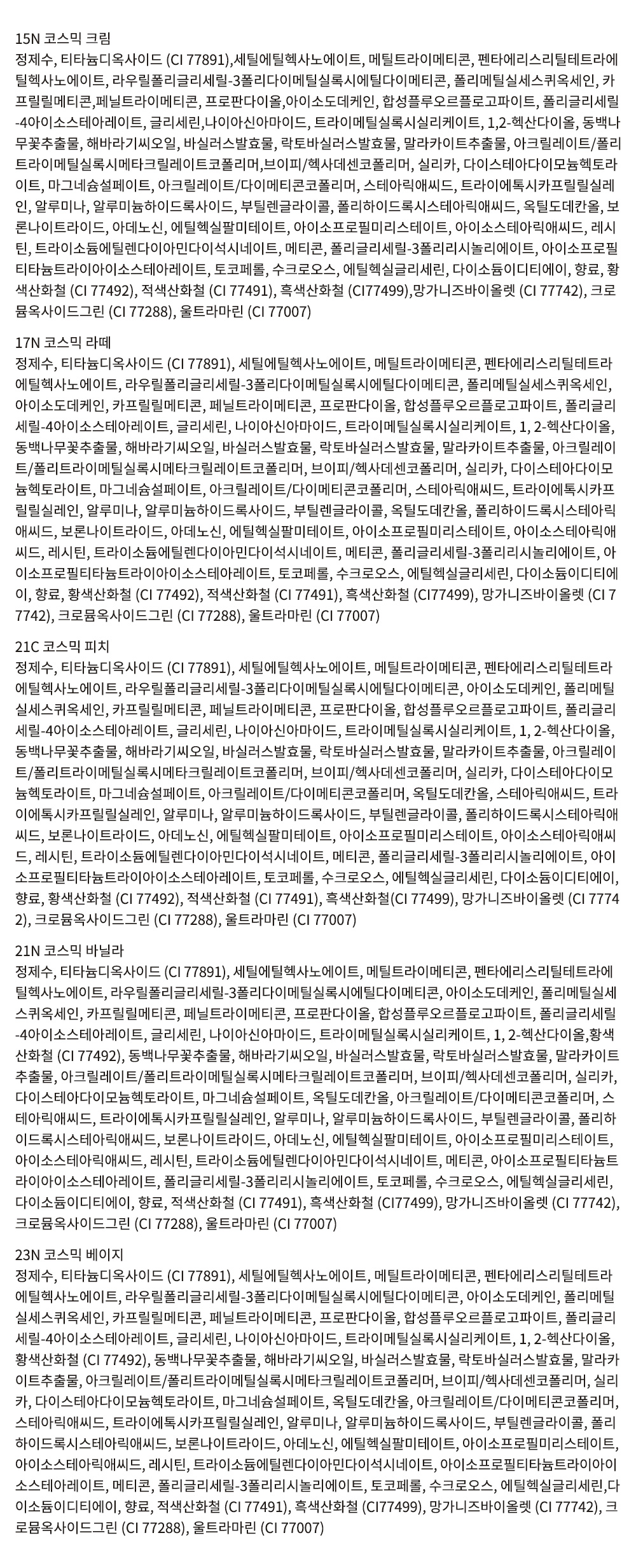 컨셔스핏_상품정보고시.jpg