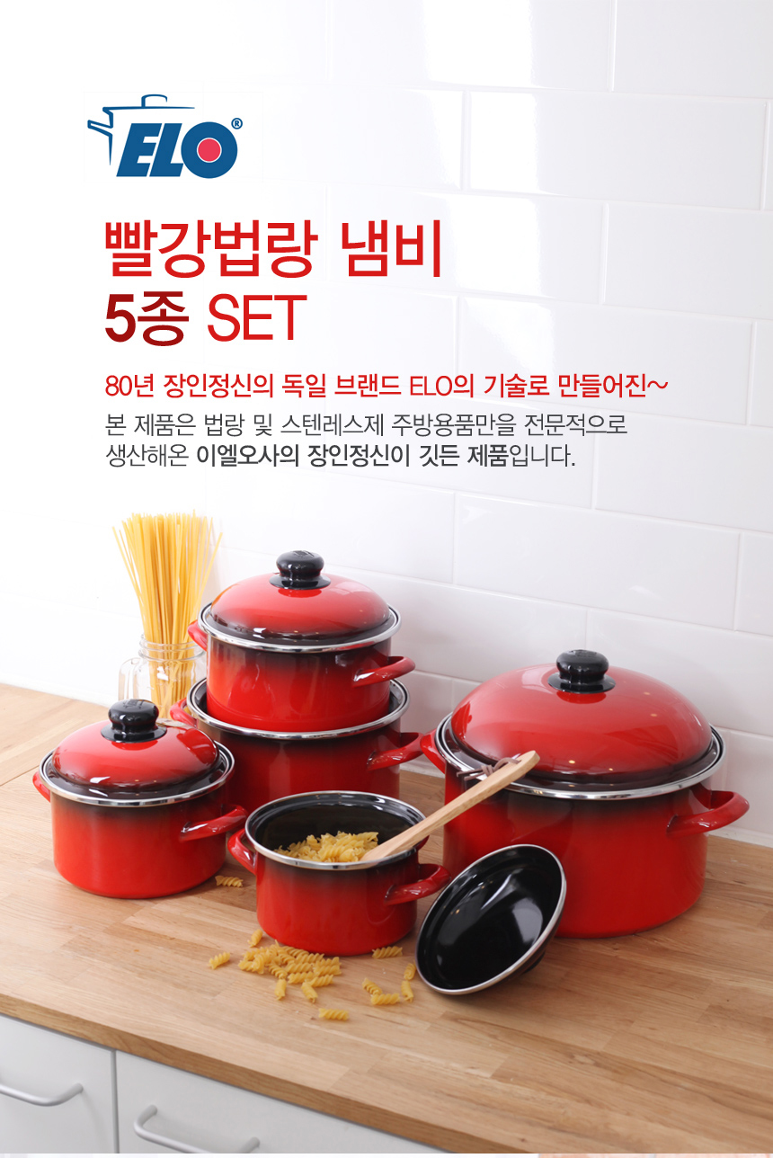 빨간법랑냄비_01.jpg