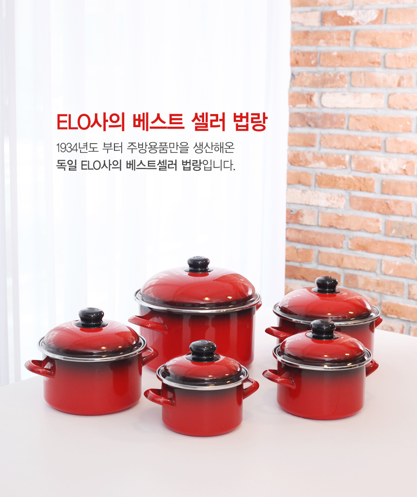 빨간법랑냄비_02.jpg