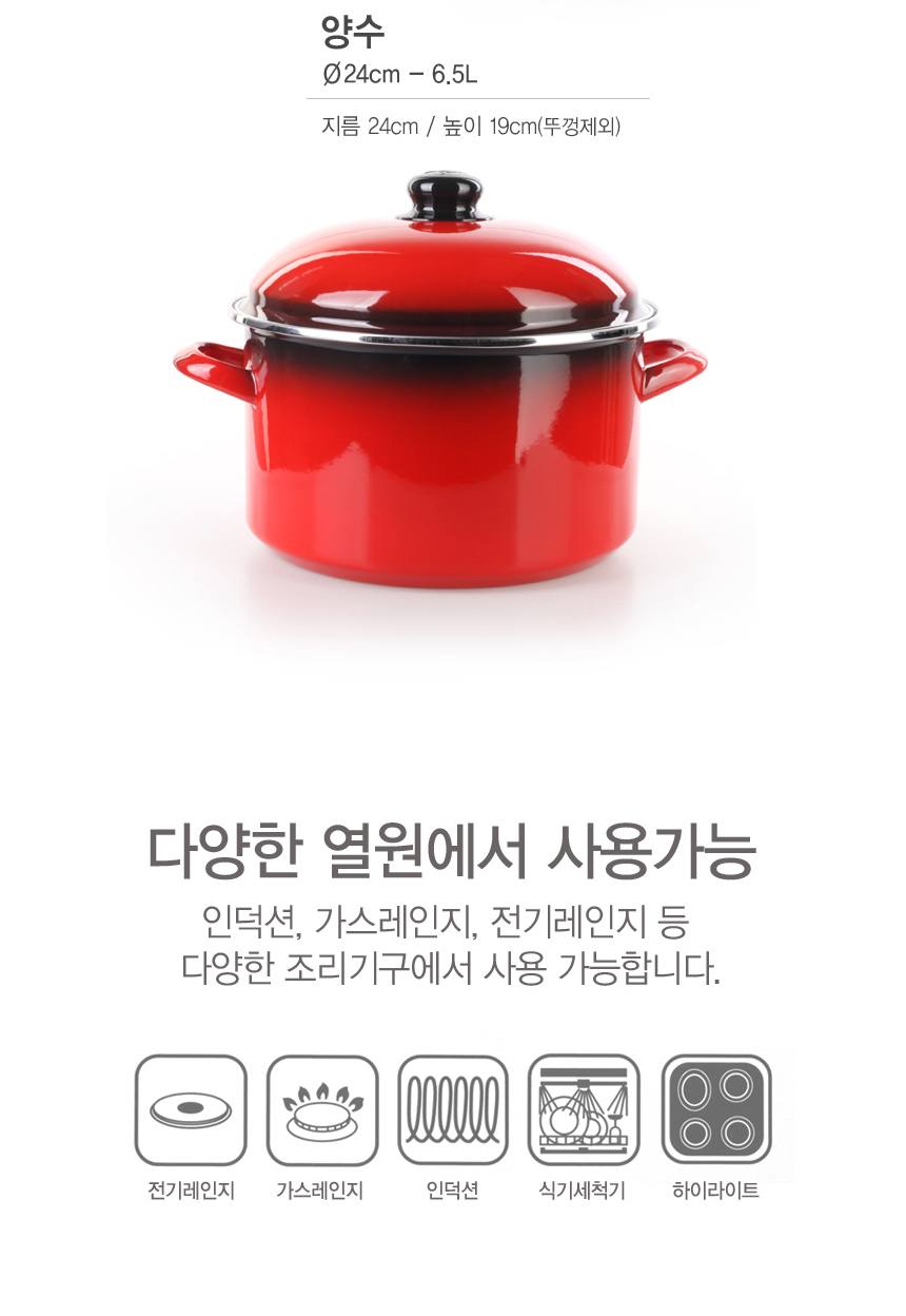 빨간법랑냄비_06.jpg