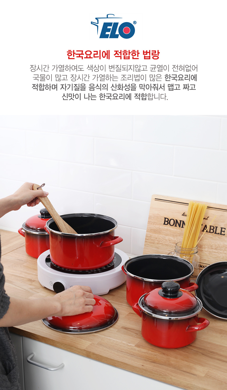 빨간법랑냄비_08.jpg