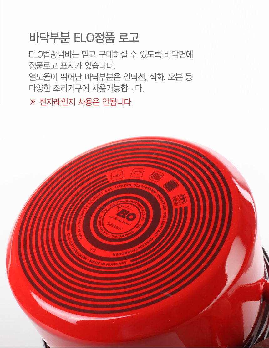 빨간법랑냄비_12.jpg