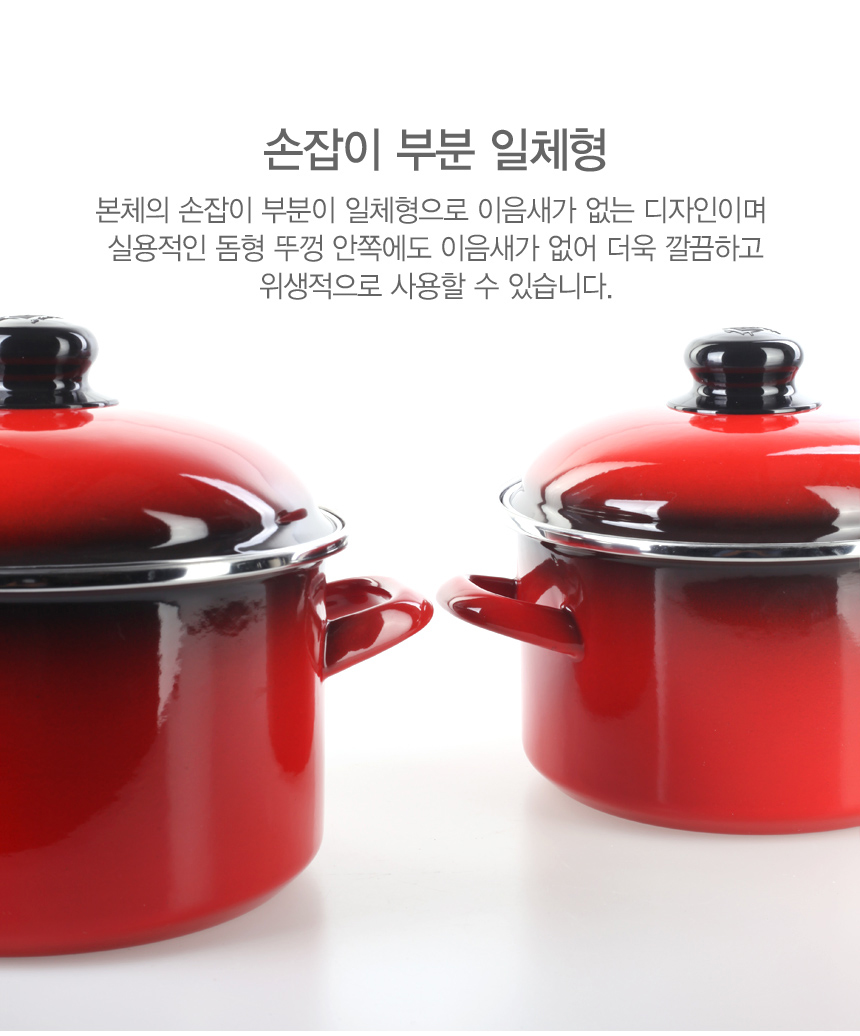 빨간법랑냄비_13.jpg