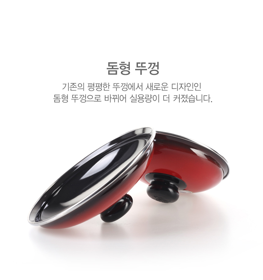 빨간법랑냄비_14.jpg