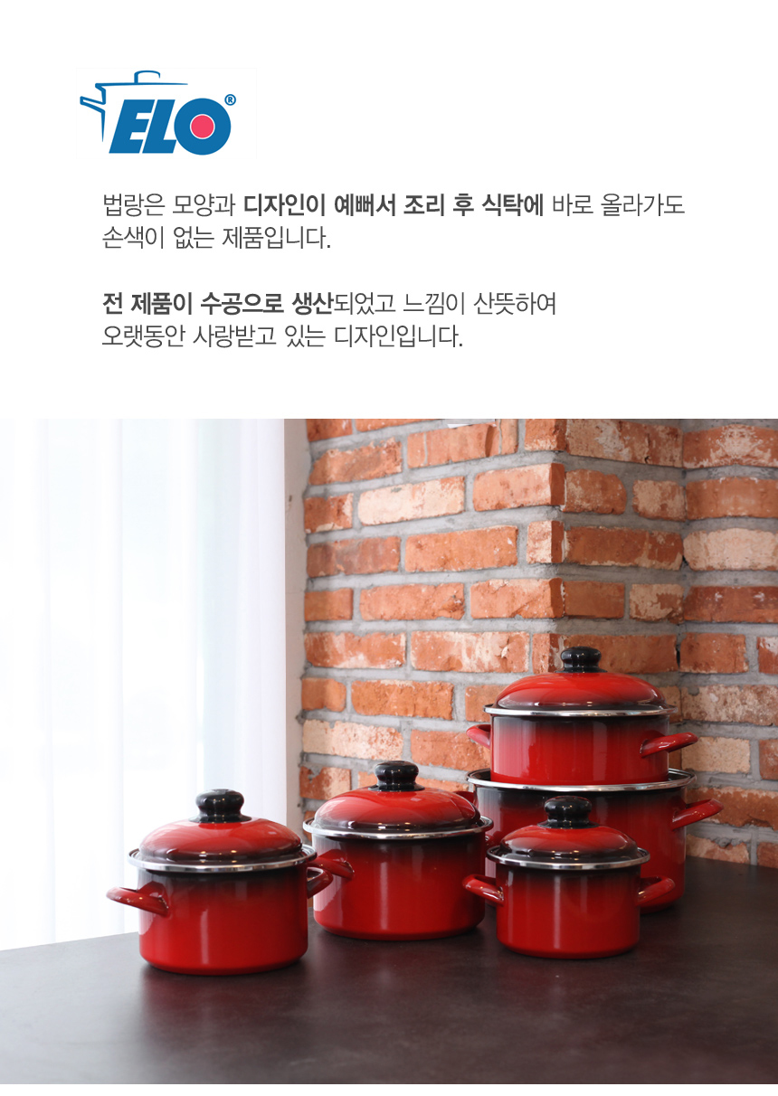 빨간법랑냄비_15.jpg