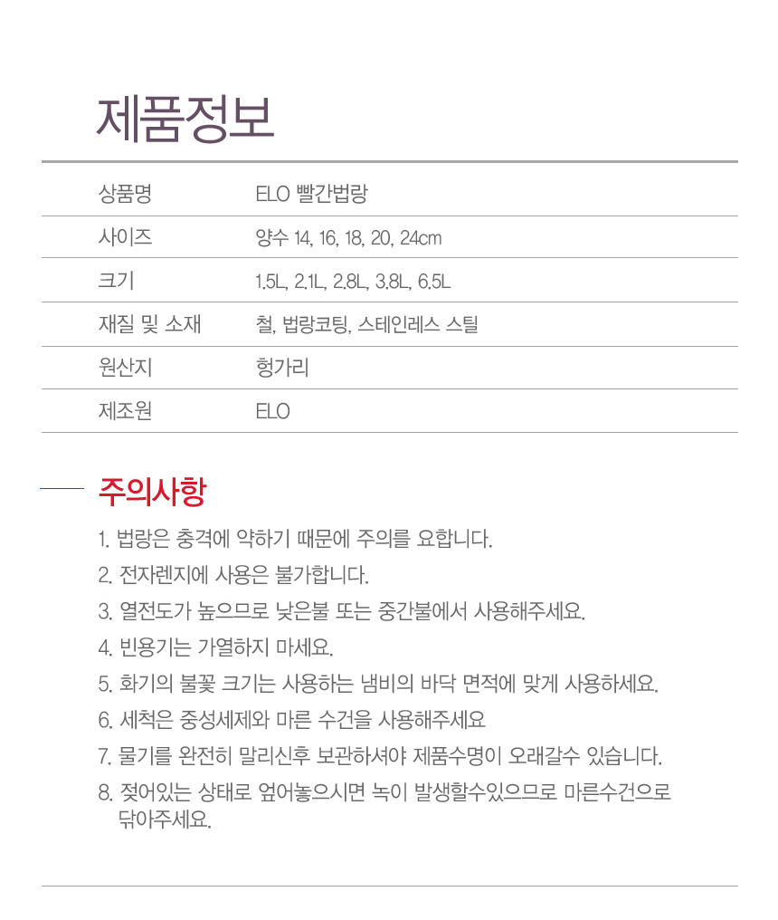 빨간법랑냄비_16.jpg