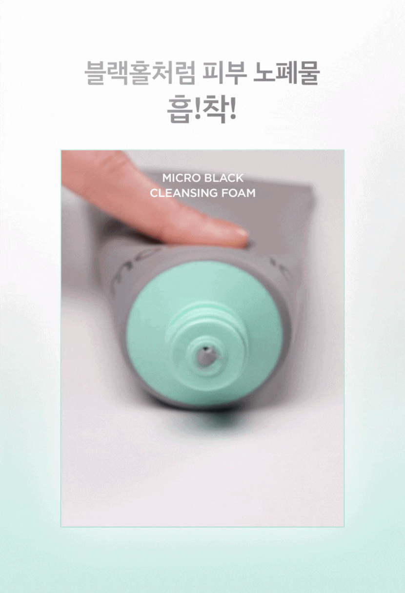 cleansing_foam_final_02.gif