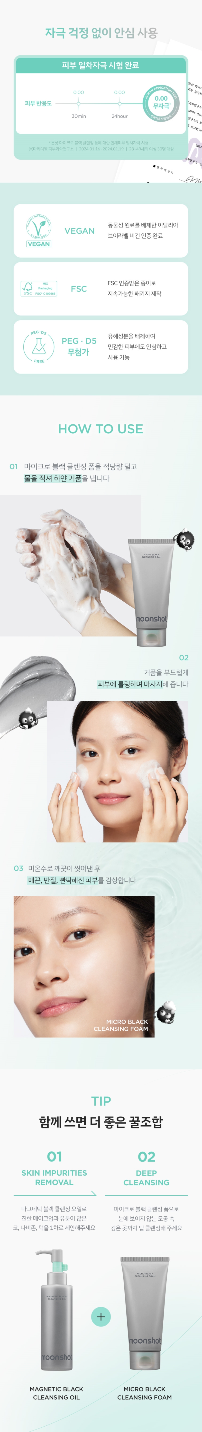 cleansing_foam_final_09.jpg