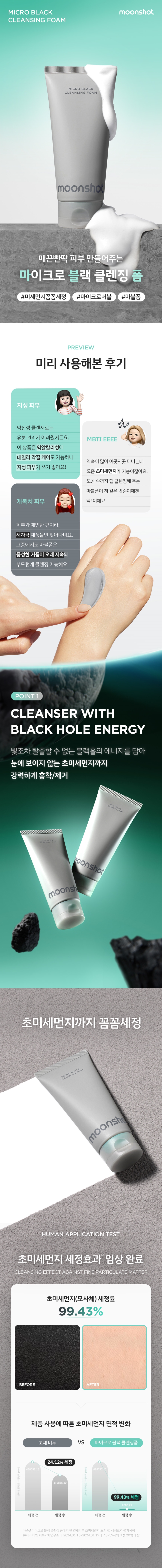 cleansing_foam_final_01.jpg