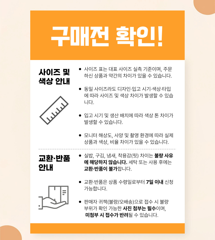 구매전확인.jpg