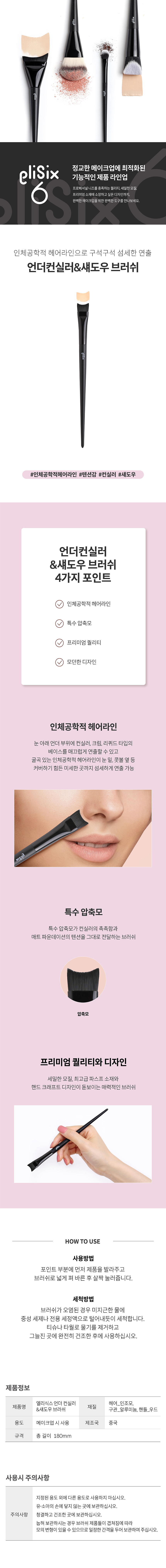 66054 언더컨실러섀도우 브러쉬 상세.jpg