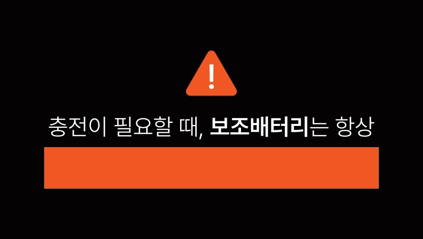 소싱_미니맥스_보조배터리_상세페이지_5.gif