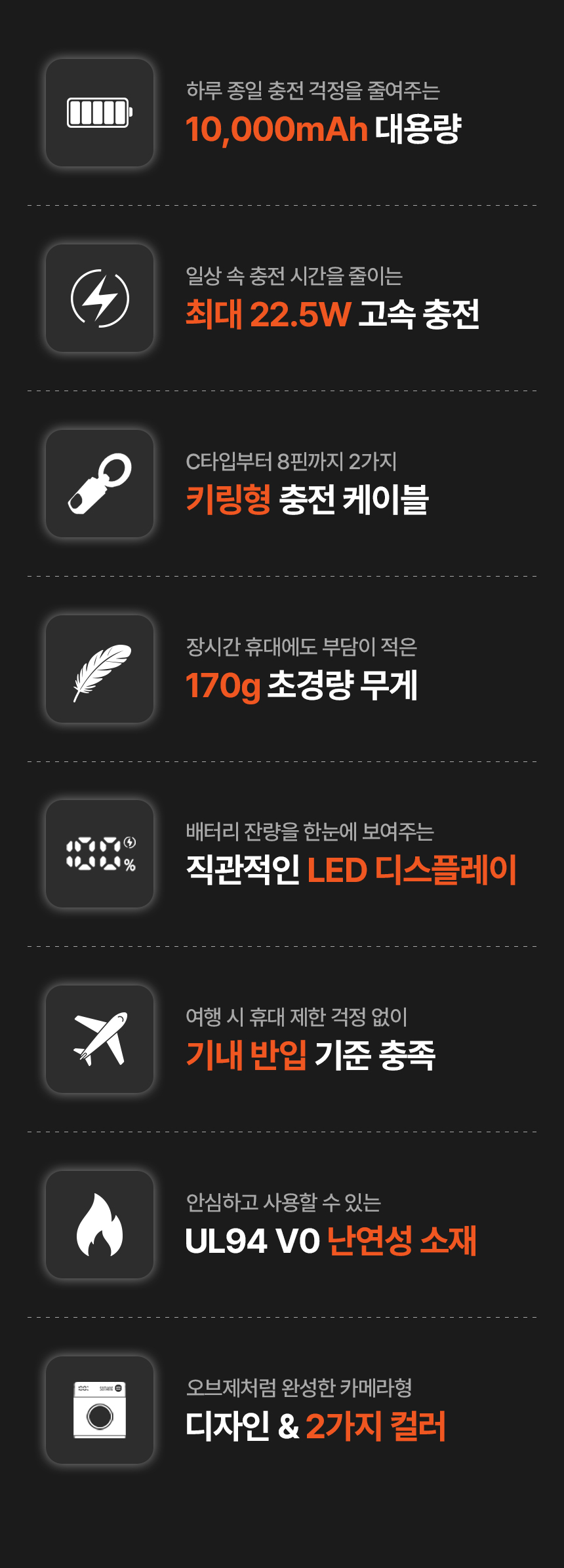 소싱_미니맥스_보조배터리_상세페이지_12.jpg