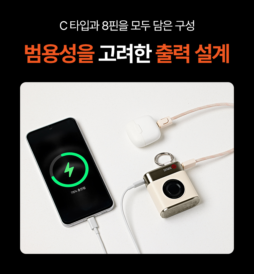 소싱_미니맥스_보조배터리_상세페이지_22.jpg