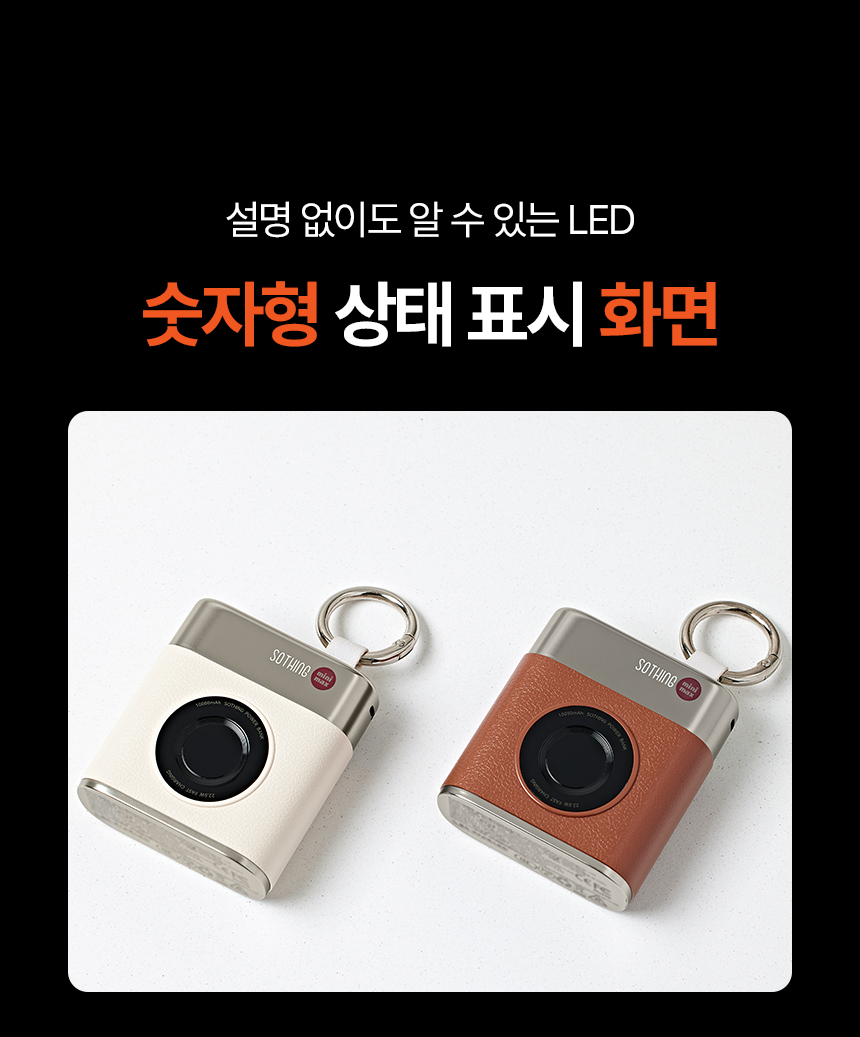 소싱_미니맥스_보조배터리_상세페이지_30.jpg