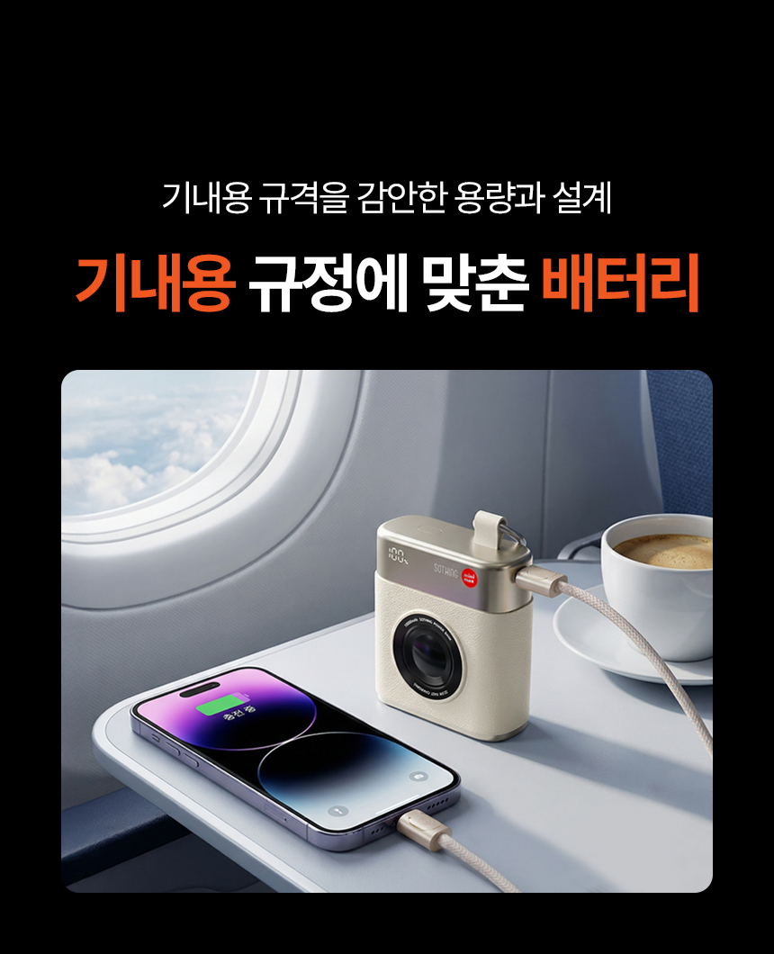 소싱_미니맥스_보조배터리_상세페이지_33.jpg