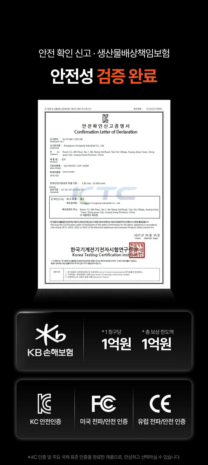 소싱_미니맥스_보조배터리_상세페이지_36.gif