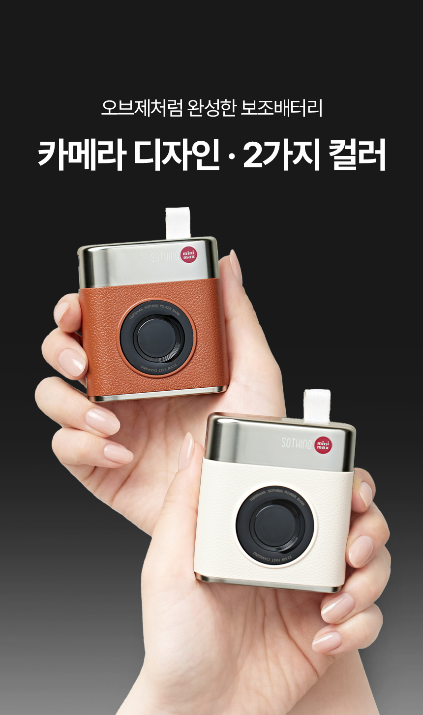 소싱_미니맥스_보조배터리_상세페이지_41.jpg