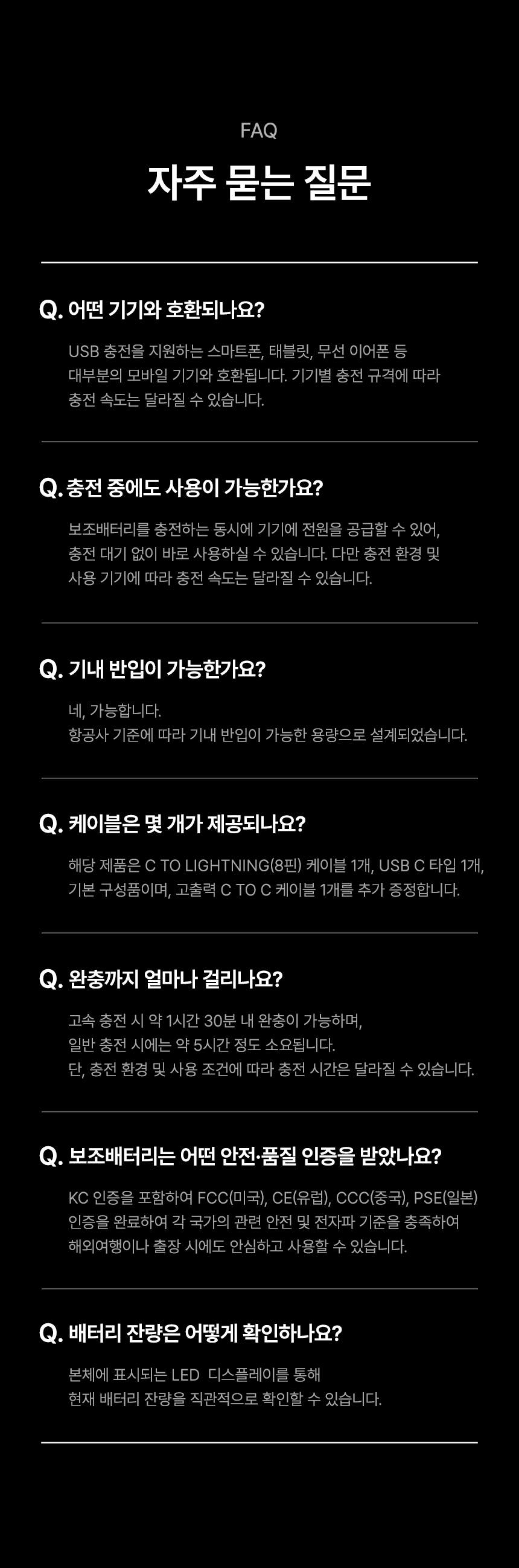 소싱_미니맥스_보조배터리_상세페이지_43.jpg