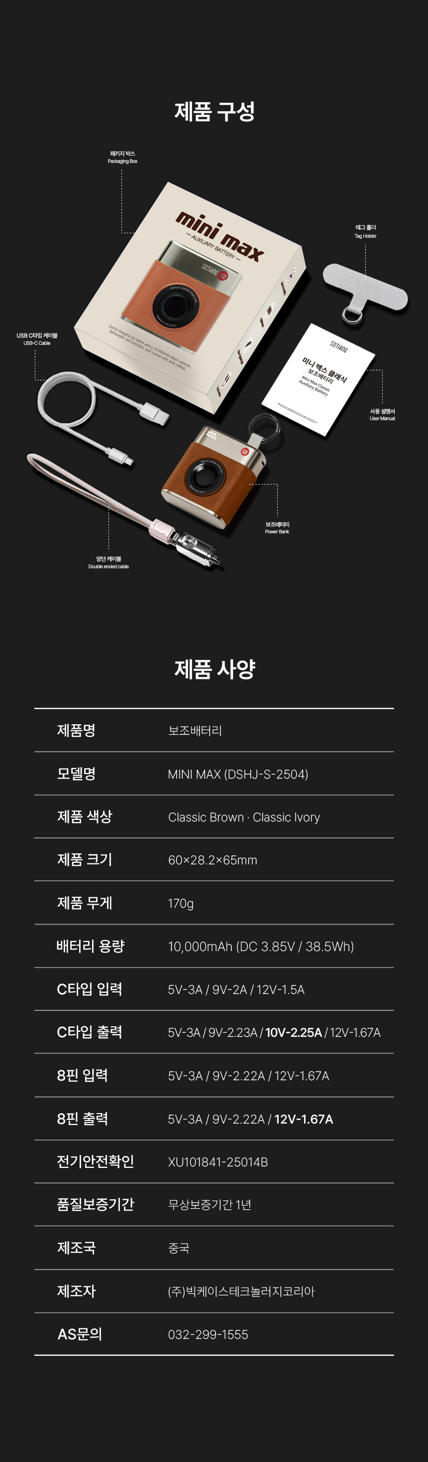 소싱_미니맥스_보조배터리_상세페이지_45.jpg