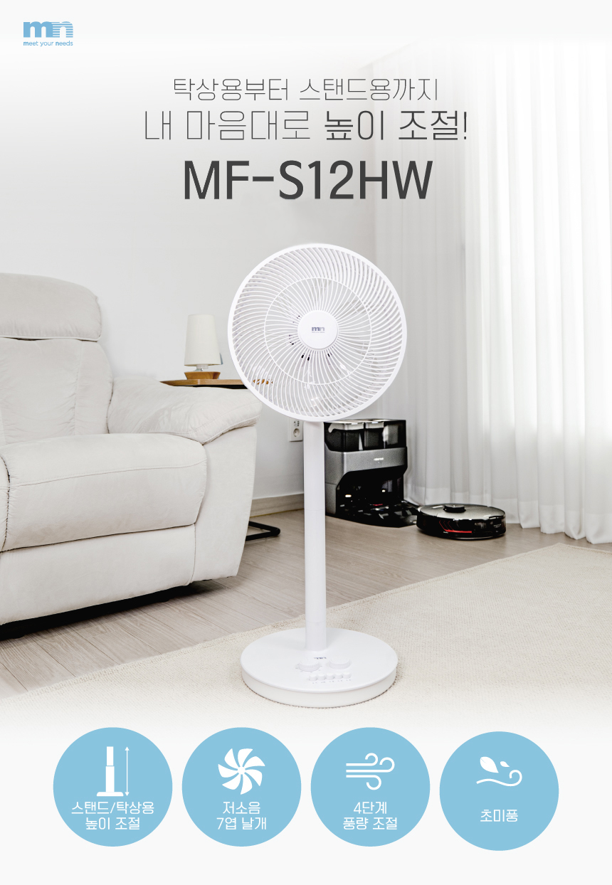 MF-S12HW_02_수정.jpg