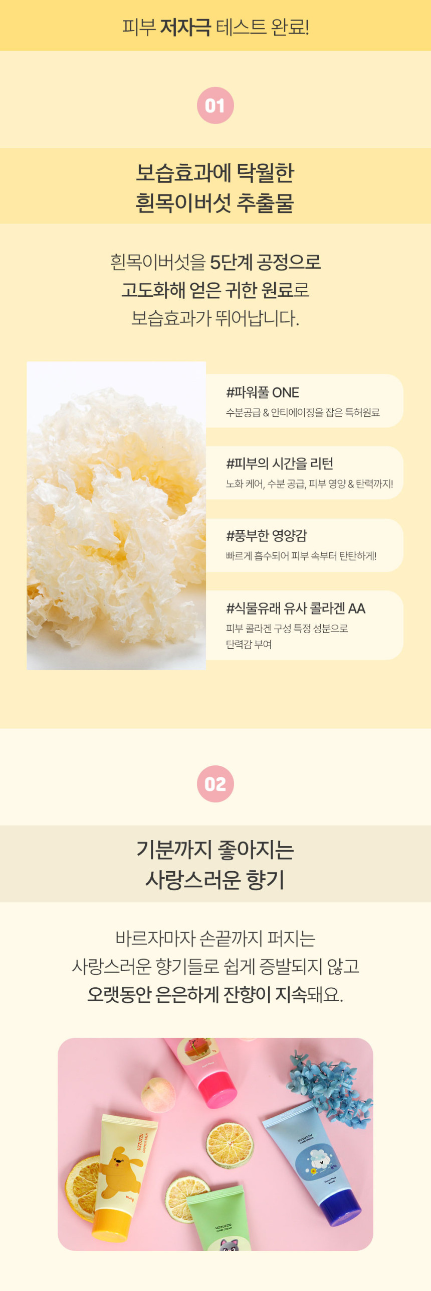 우쭈쭈마이펫-핸드크림3종8.jpg
