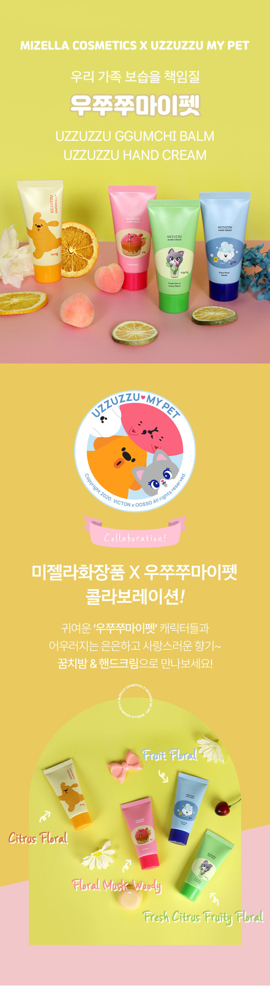 우쭈쭈마이펫-핸드크림3종1.jpg