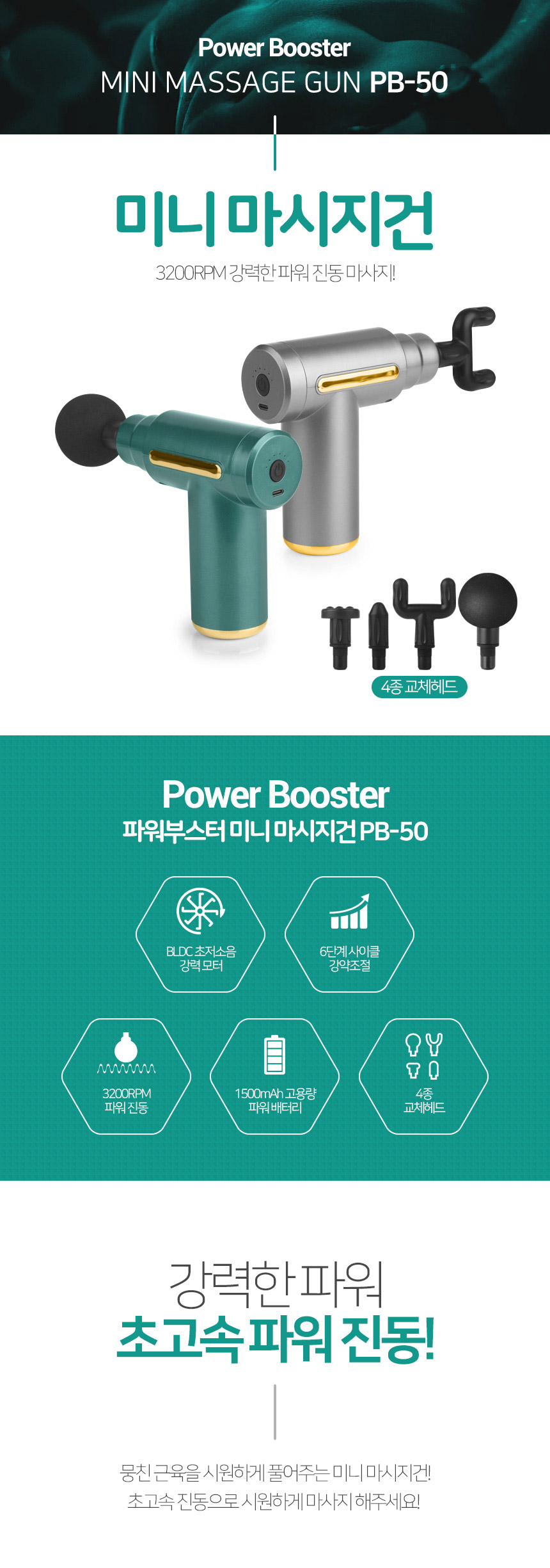 860_PB50_SPEC_01.jpg