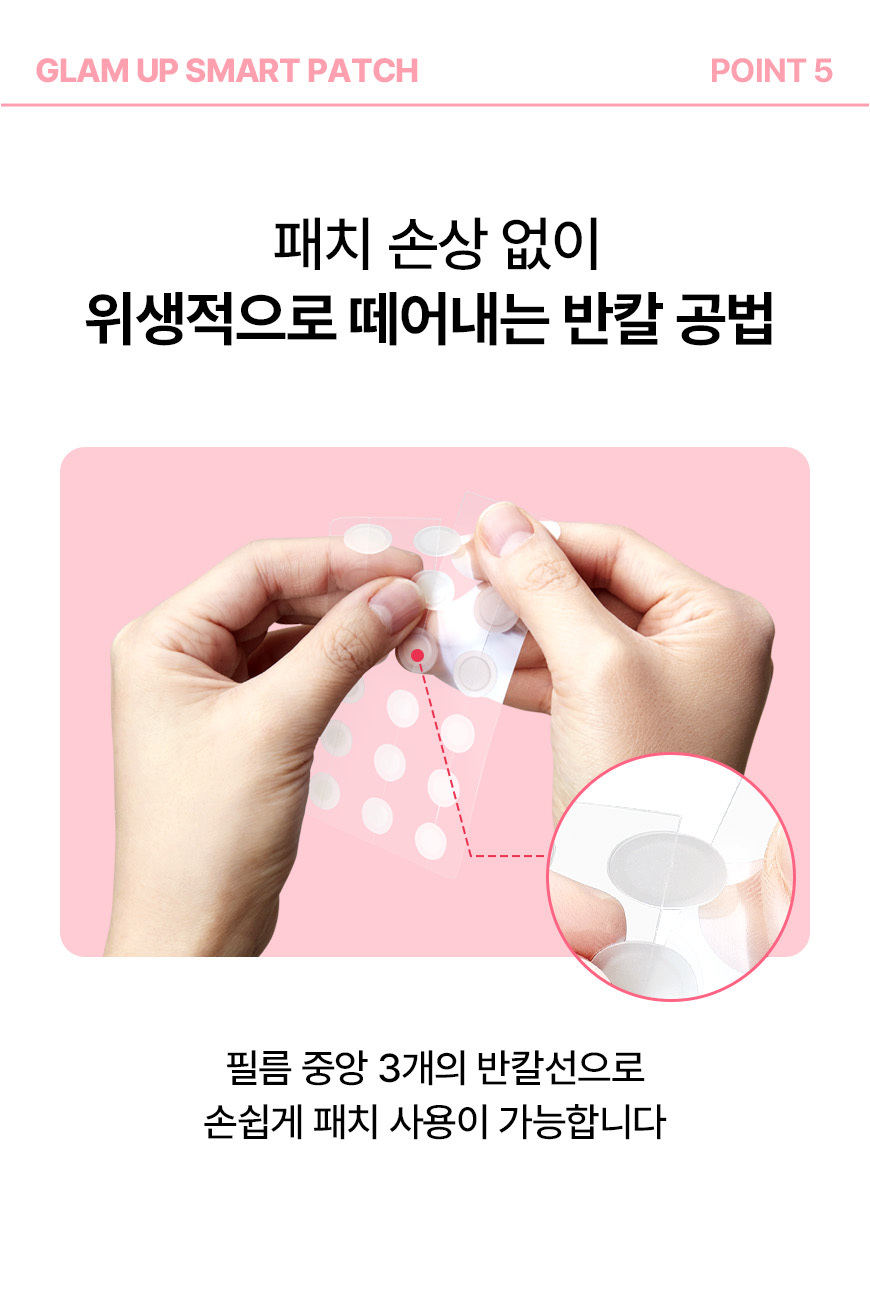 글램업_36매_상세12.jpg
