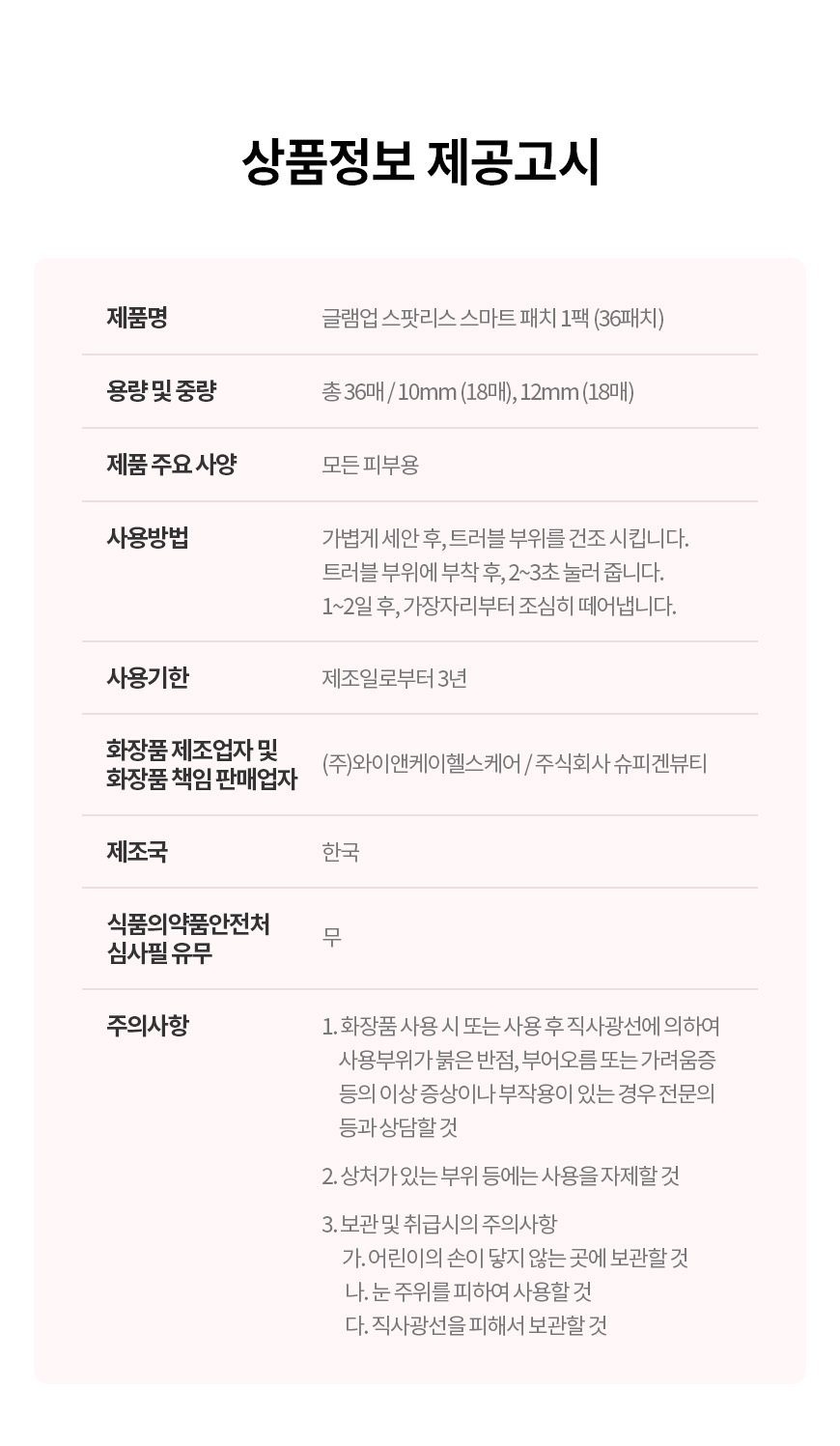 글램업_36매_상세13.jpg