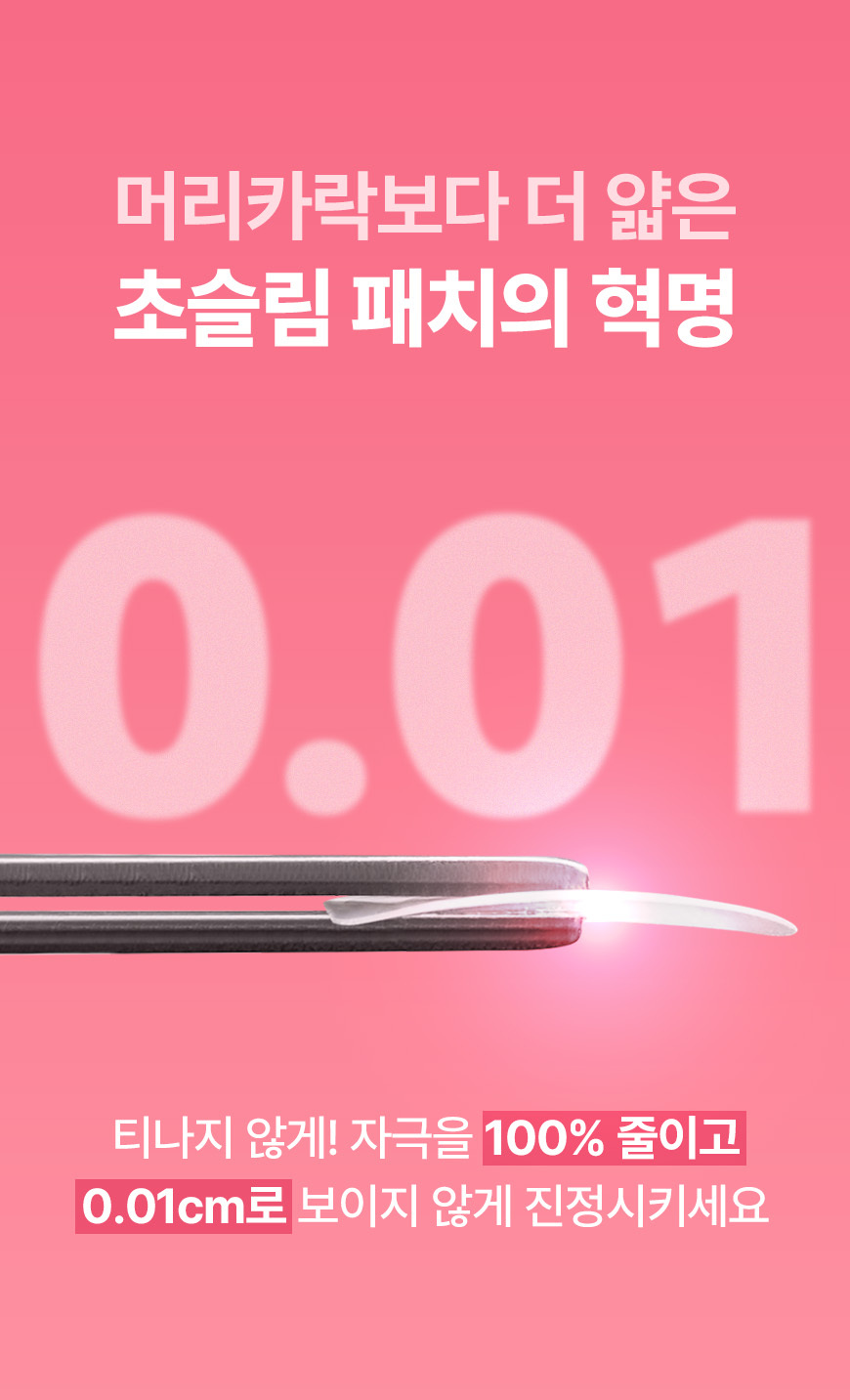 글램업_36매_상세.jpg